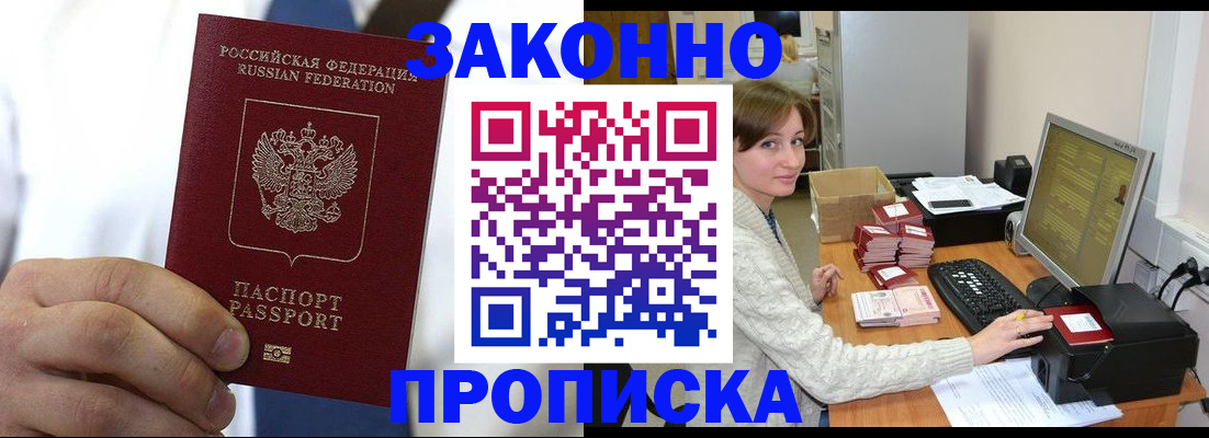 где прописаться в Баймаке