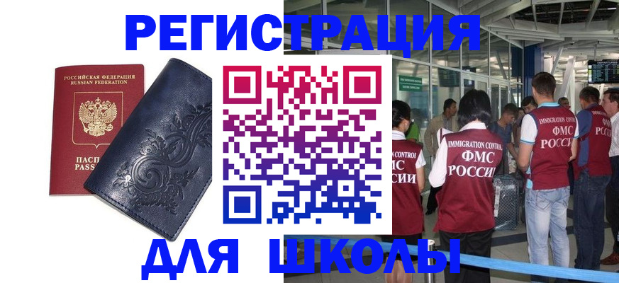 прописка паспорт в Баймаке