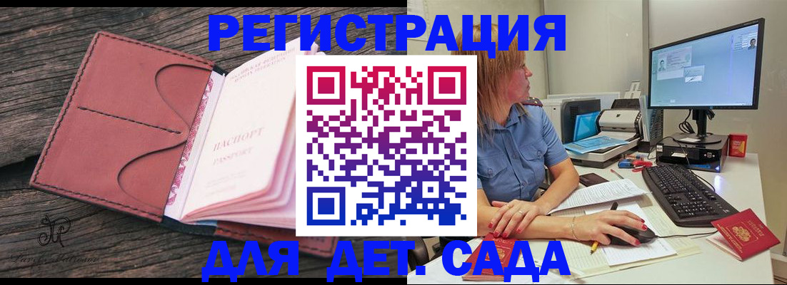 временная регистрация законно в Баймаке