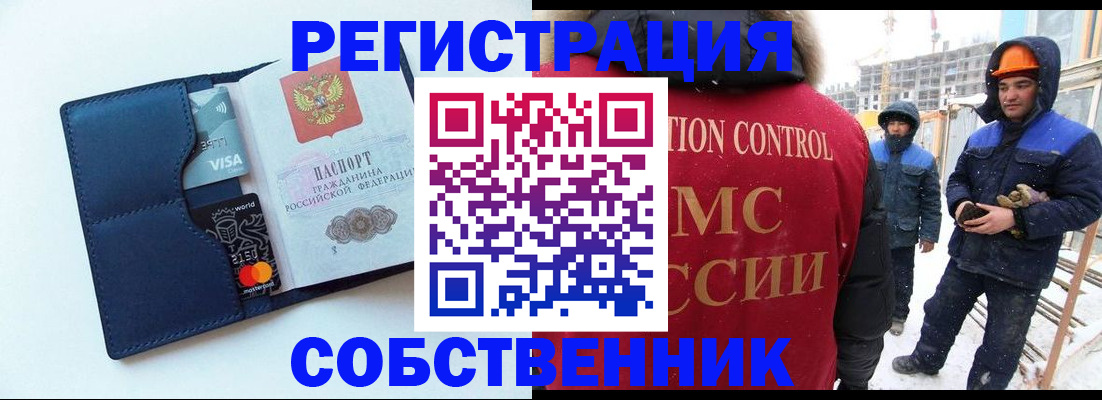 прописка для кредита в Баймаке